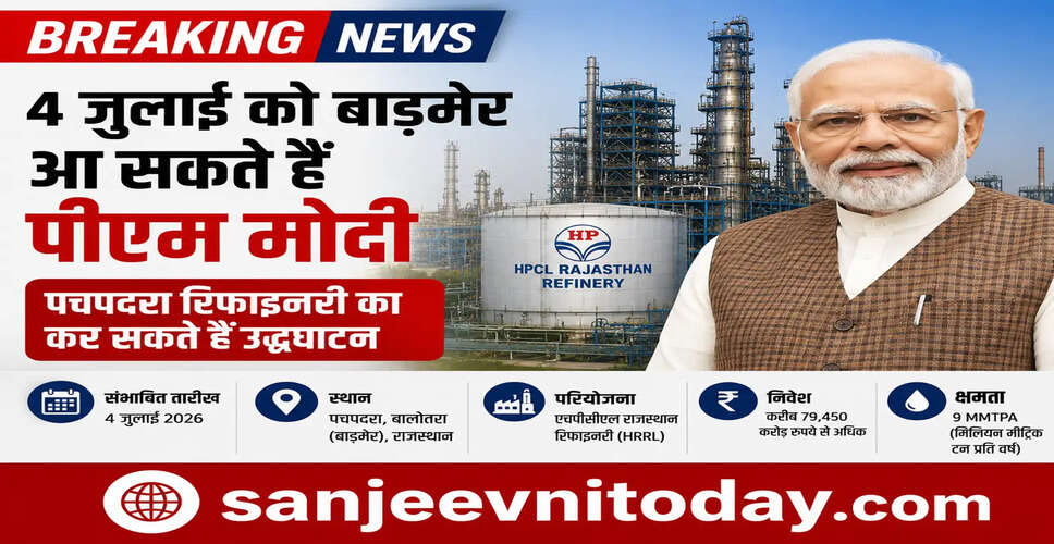 प्रधानमंत्री मोदी का बाड़मेर रिफाइनरी उद्घाटन: तैयारियां जोरों पर
