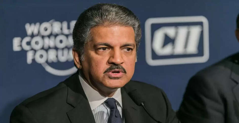 आनंद महिंद्रा ने उद्योग के नए रुझानों पर साझा की दृष्टि