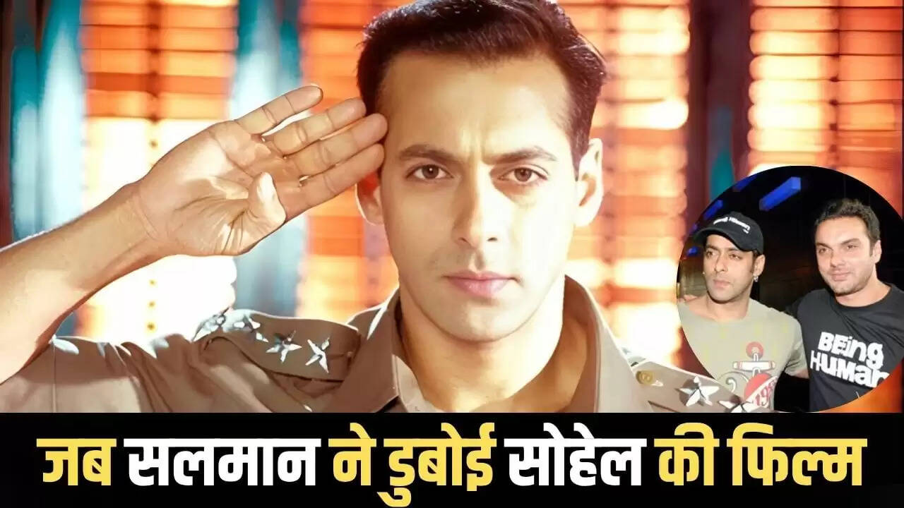 सलमान खान की पहली पुलिस फिल्म: औजार का बुरा हाल