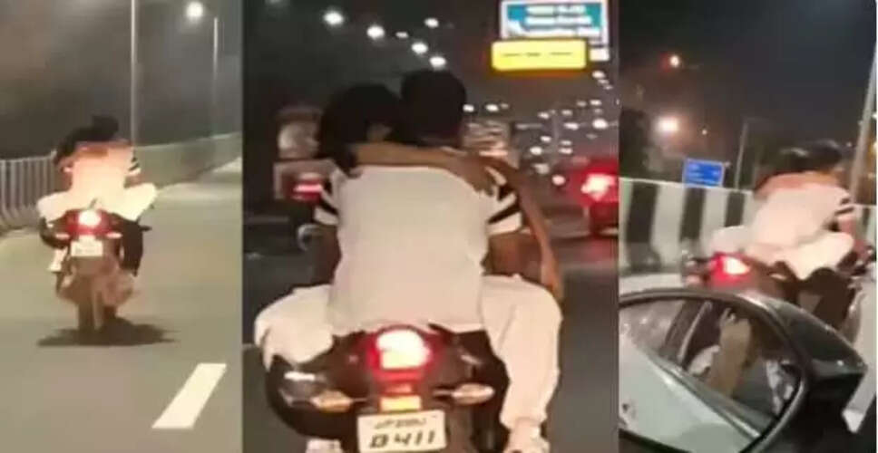 गाजियाबाद में तेज रफ्तार बाइक पर प्यार का वीडियो बना मुसीबत