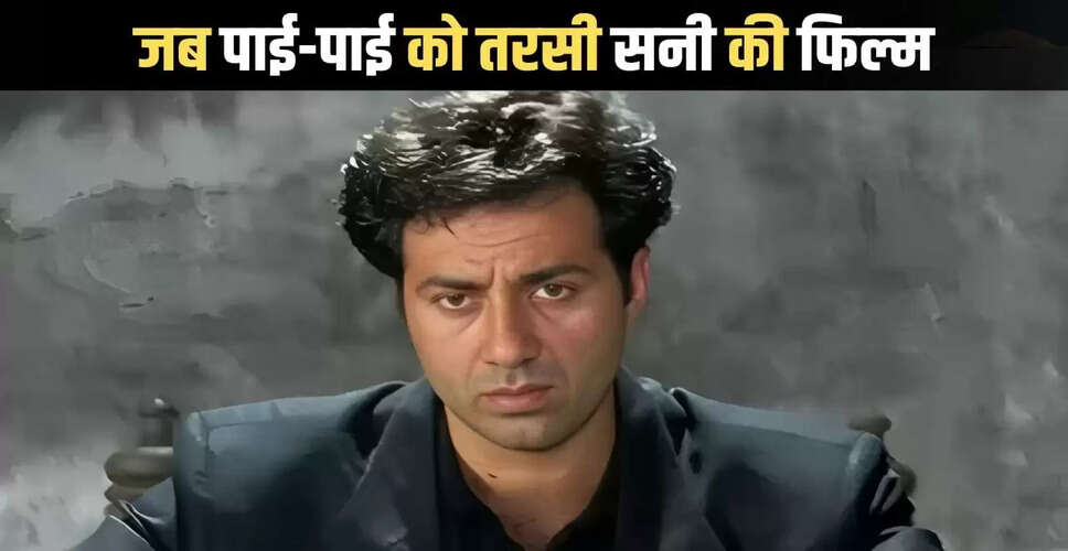 सनी देओल की फिल्में: जब 'ब्लैंक' ने बॉक्स ऑफिस पर किया निराश