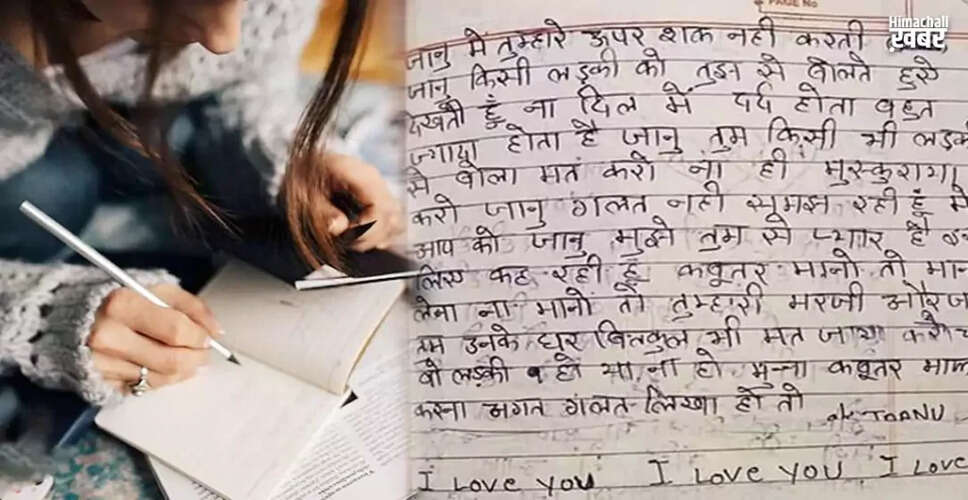 प्रेमिका का अनोखा लव लेटर: सोशल मीडिया पर छाया मजेदार पत्र