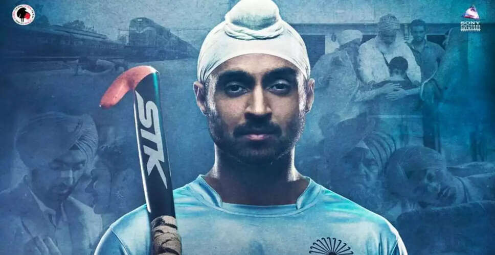 दिलजीत दोसांझ की फिल्म 'सूरमा' ने खेलों में नई प्रेरणा दी