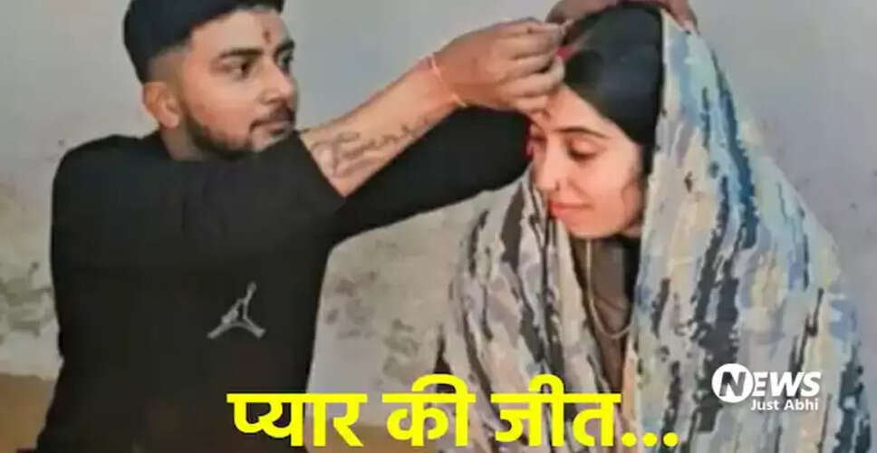 बीकानेर में प्रेमी जोड़े की शादी ने पुलिस को किया हैरान