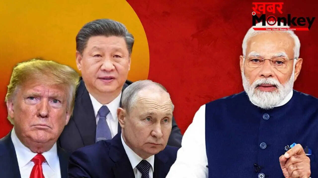 भारत के लिए चीन, रूस और अमेरिका: कौन है सबसे महत्वपूर्ण?