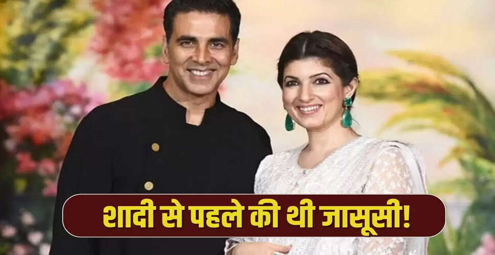 ट्विंकल खन्ना ने अक्षय कुमार से शादी से पहले किया था यह अनोखा कदम