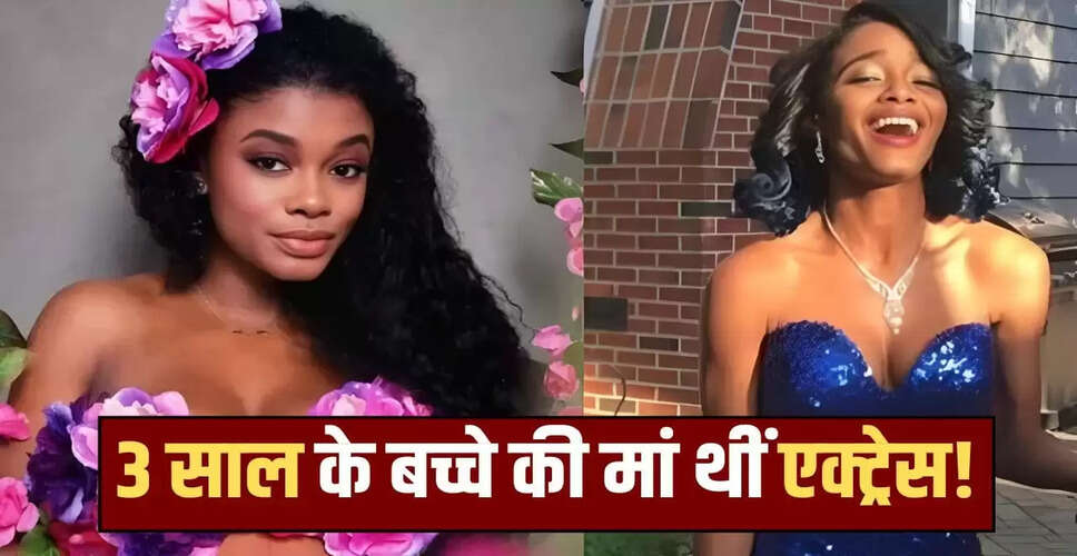 25 वर्षीय अभिनेत्री इमानी डिया स्मिथ की हत्या: बॉयफ्रेंड पर आरोप