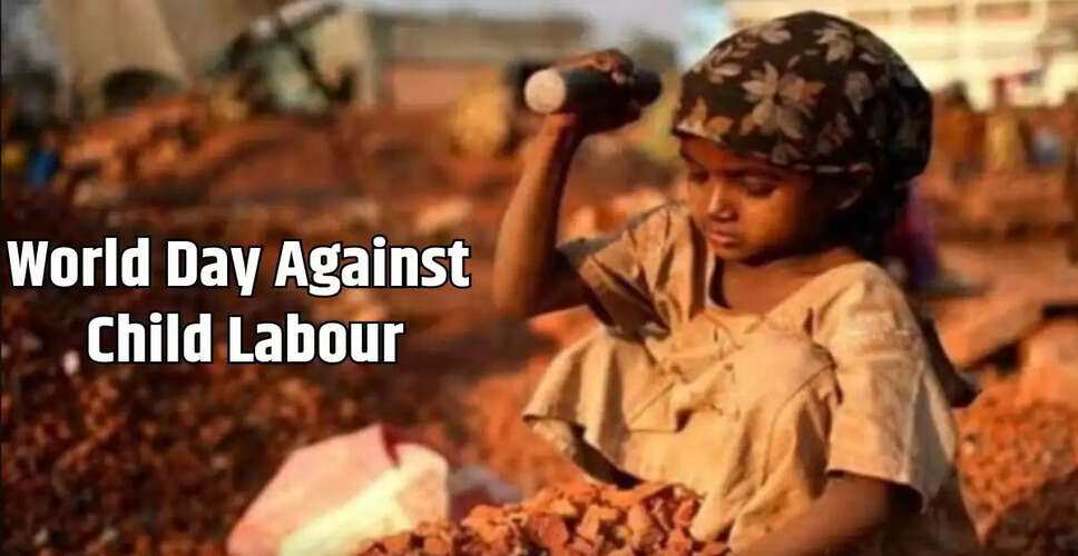 बाल श्रम के खिलाफ विश्व दिवस 2025: तथ्य, थीम और जागरूकता बढ़ाने वाले उद्धरण