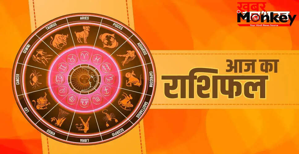 आज का राशिफल 2 मई 2026: जानें सभी राशियों का हाल