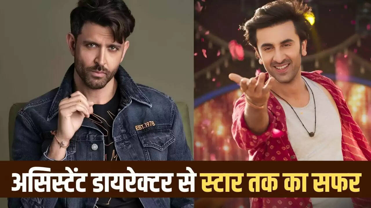 बॉलीवुड के सितारे: असिस्टेंट डायरेक्टर से अभिनेता बनने की यात्रा