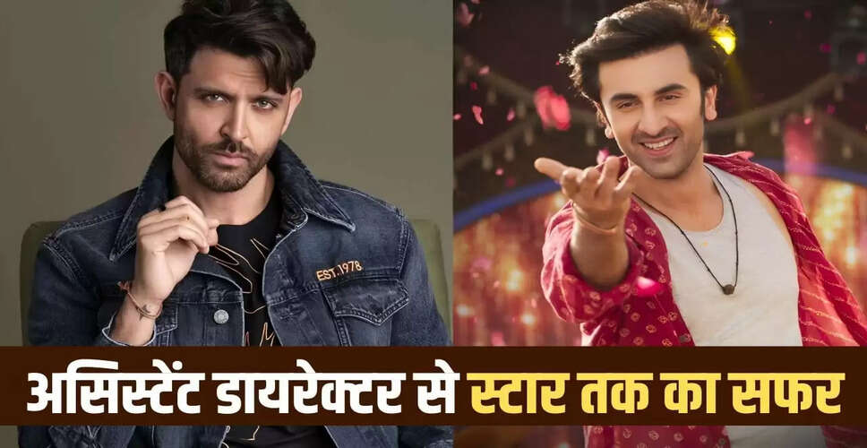 बॉलीवुड के सितारे: असिस्टेंट डायरेक्टर से अभिनेता बनने की यात्रा