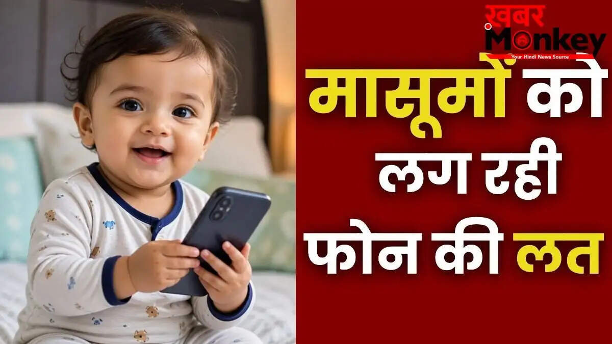 स्क्रीन टाइम का बच्चों के विकास पर प्रभाव: ऑटिज्म का खतरा