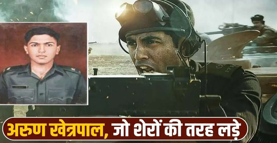 लेफ्टिनेंट अरुण खेत्रपाल: एक वीरता की कहानी जो सिनेमा में जीवित होगी