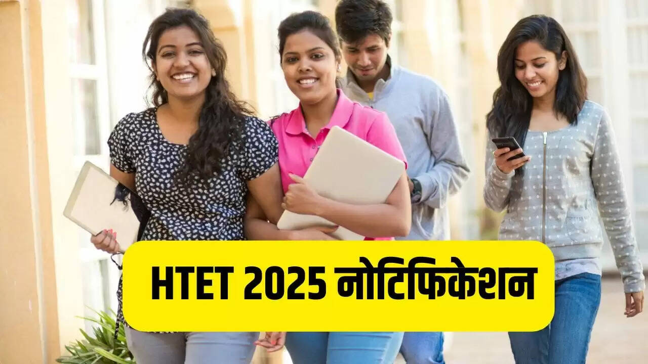 एचटीईटी 2026 के लिए आवेदन प्रक्रिया शुरू, जानें महत्वपूर्ण तिथियाँ और योग्यता