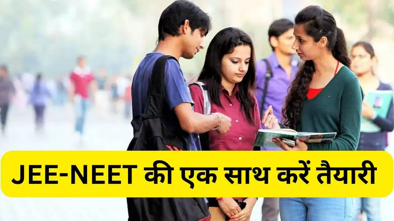 जेईई और नीट की तैयारी के लिए 7 महत्वपूर्ण टिप्स