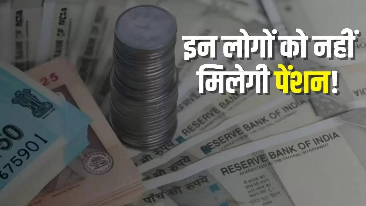 सरकारी कर्मचारियों के लिए नई पेंशन गाइडलाइन: जबरन रिटायरमेंट पर महत्वपूर्ण जानकारी
