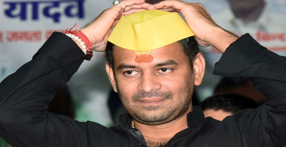 तेज प्रताप यादव ने बिहार में सुरक्षा चिंताओं को उठाया, चुनाव आयोग में की शिकायत