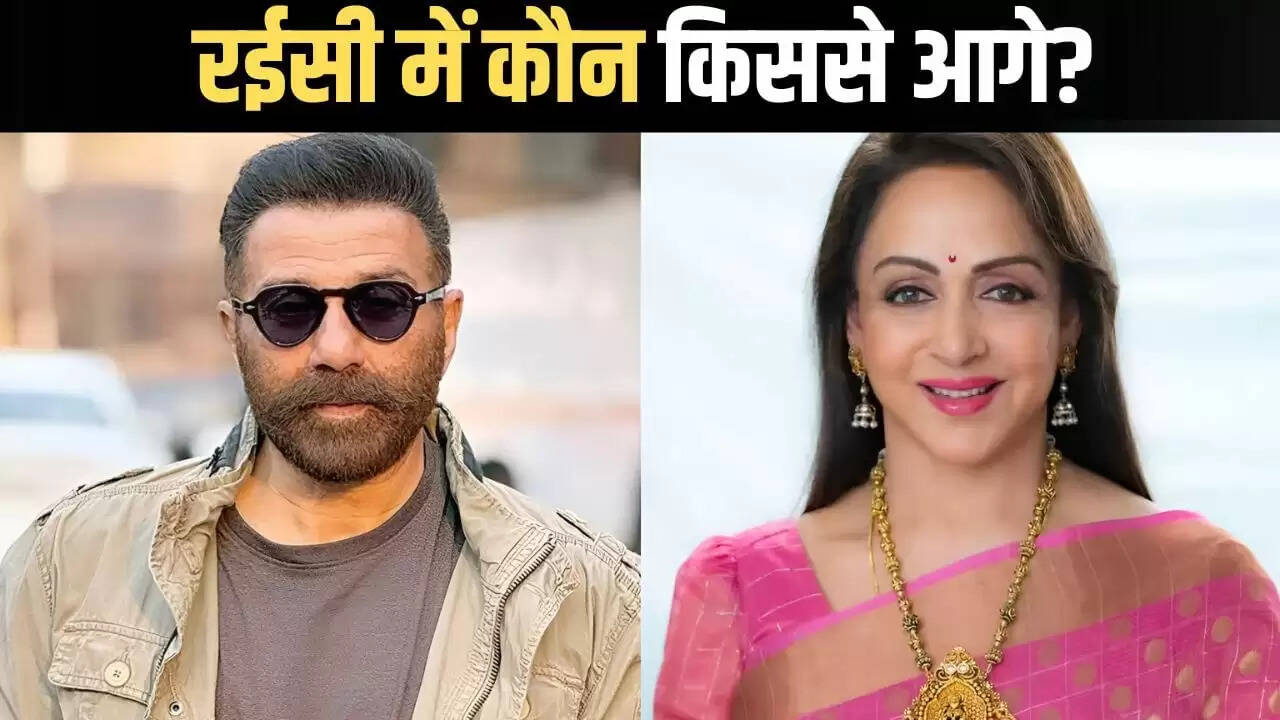 सनी देओल और हेमा मालिनी की संपत्ति: कौन है ज्यादा अमीर?