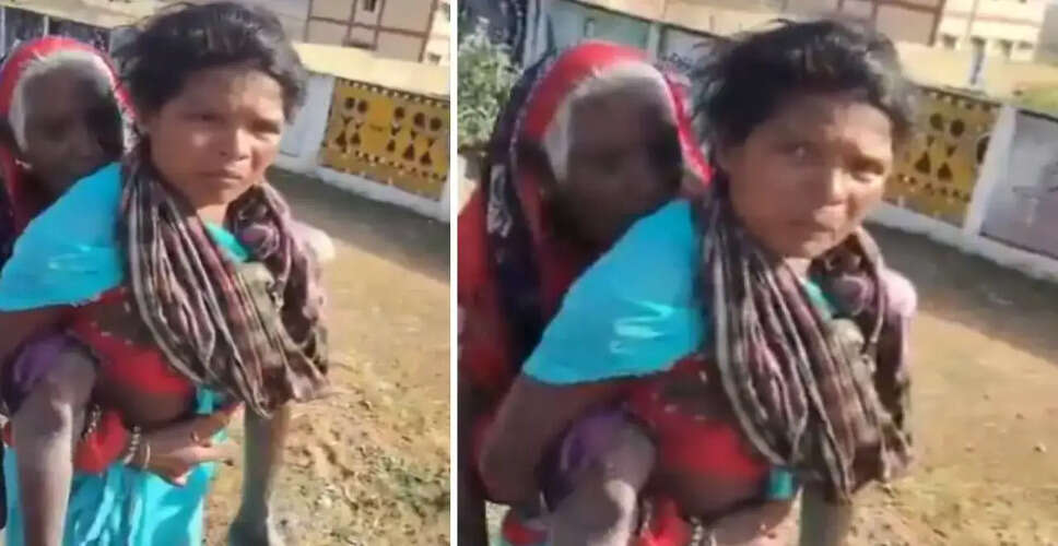 महिला ने बुजुर्ग सास को पीठ पर लादकर बैंक पहुंचने की कहानी
