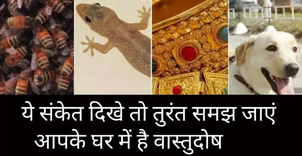 घर में नकारात्मकता को दूर करने के उपाय