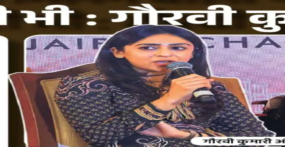 गौरवी कुमारी का विरासत पर नया दृष्टिकोण