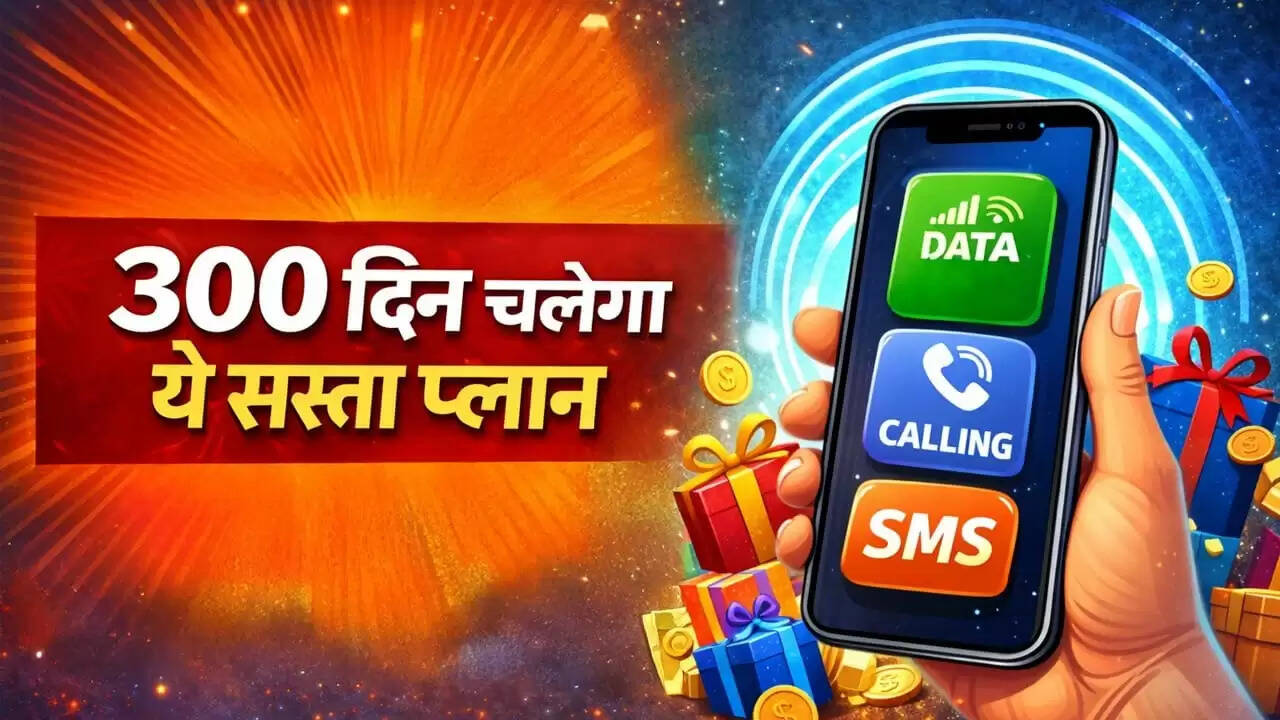 बीएसएनएल का 1499 रुपए का प्लान: 300 दिन की वैलिडिटी और अनलिमिटेड डेटा