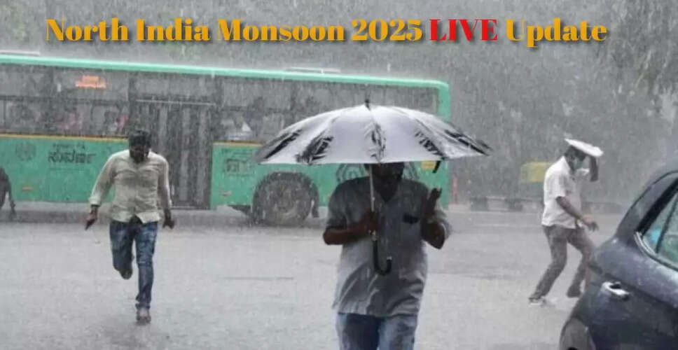 उत्तर भारत में मानसून 2025: मौसम की ताजा जानकारी