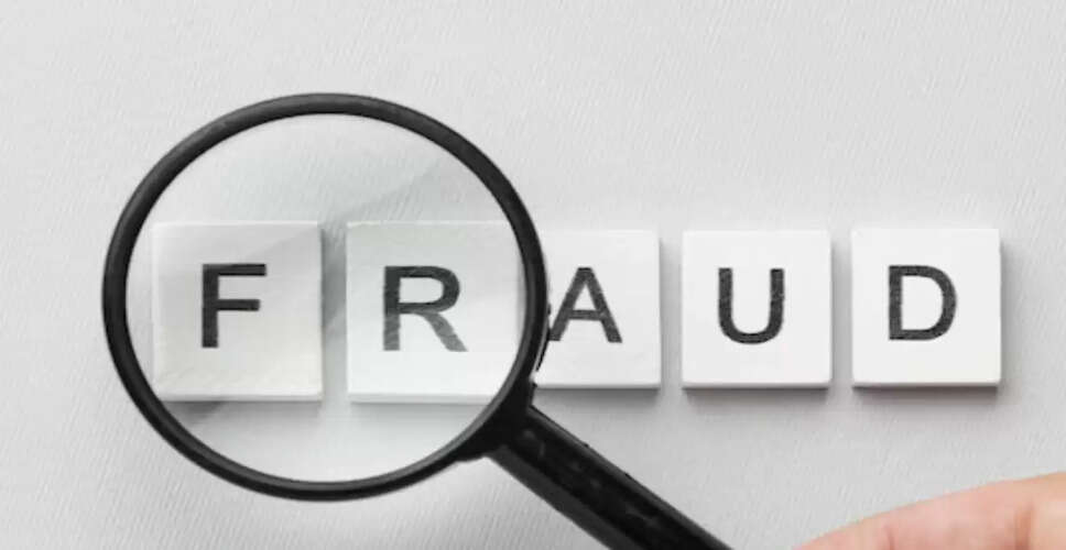 बेंगलुरु के व्यवसायी ने ऑनलाइन ट्रेडिंग धोखाधड़ी में गंवाए 89 लाख रुपये