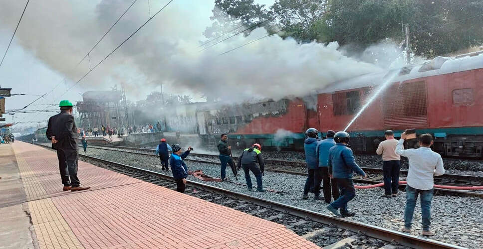 सिकंदराबाद-हावड़ा एक्सप्रेस में आग, बड़ा हादसा टला