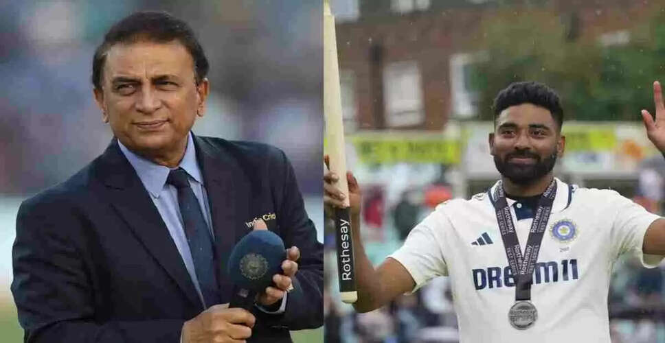 सुनील गावस्कर ने मोहम्मद सिराज की प्रशंसा की, वर्कलोड प्रबंधन पर उठाए सवाल