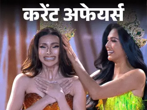 भारत ने ग्लोबल फैशन कॉन्टेस्ट की मेज़बानी का अधिकार प्राप्त किया