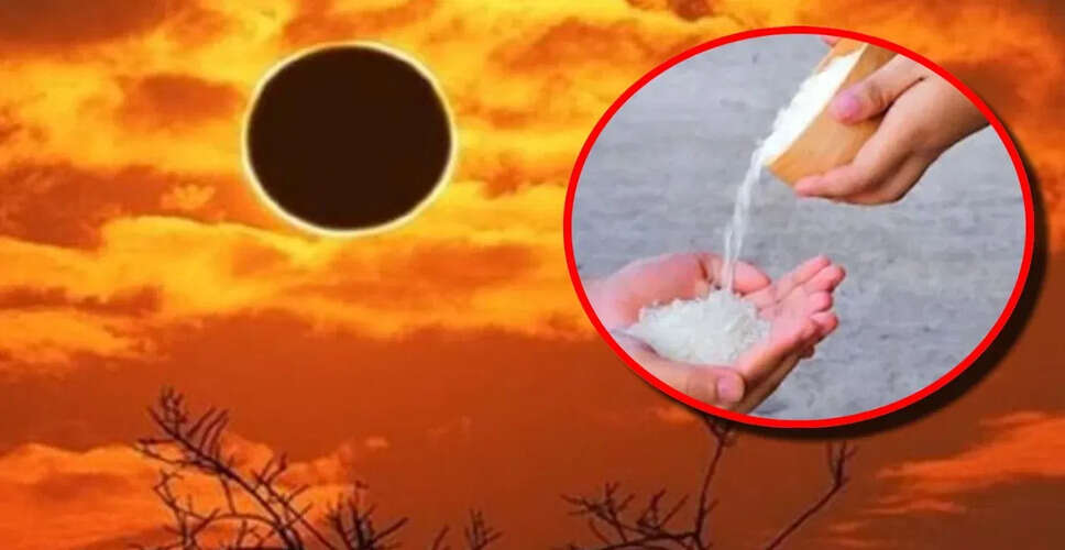 सूर्यग्रहण 21 सितंबर: दान का महत्व और धार्मिक मान्यताएँ
