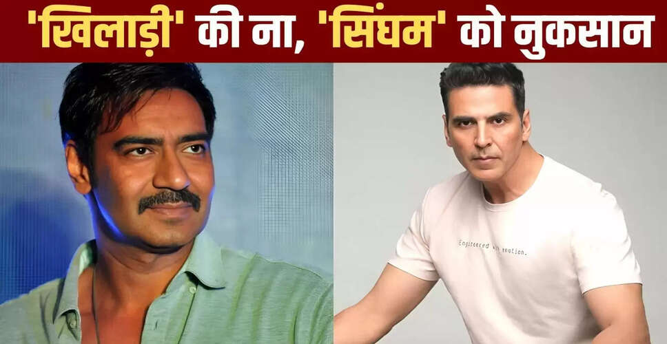 अक्षय कुमार ने अजय देवगन की कई फिल्मों को किया ठुकराने का फैसला