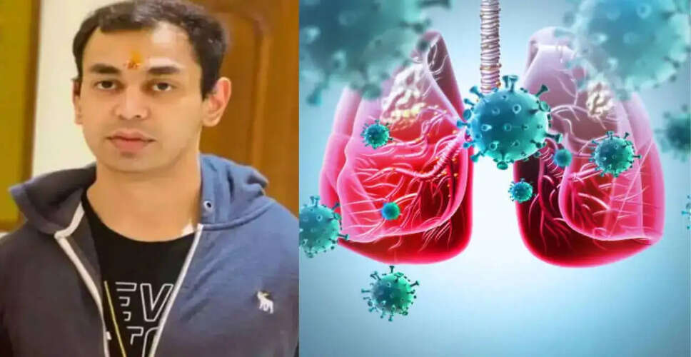 प्रतीक यादव की संदिग्ध मृत्यु: गंभीर फेफड़ों की बीमारियों के खतरे