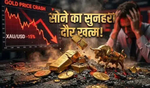 क्या सोने की कीमतों में और गिरावट आएगी? जानें ऐतिहासिक आंकड़ों से