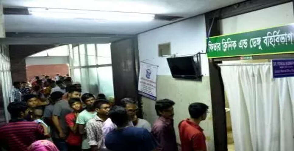 बांग्लादेश में डेंगू का प्रकोप बढ़ता जा रहा है