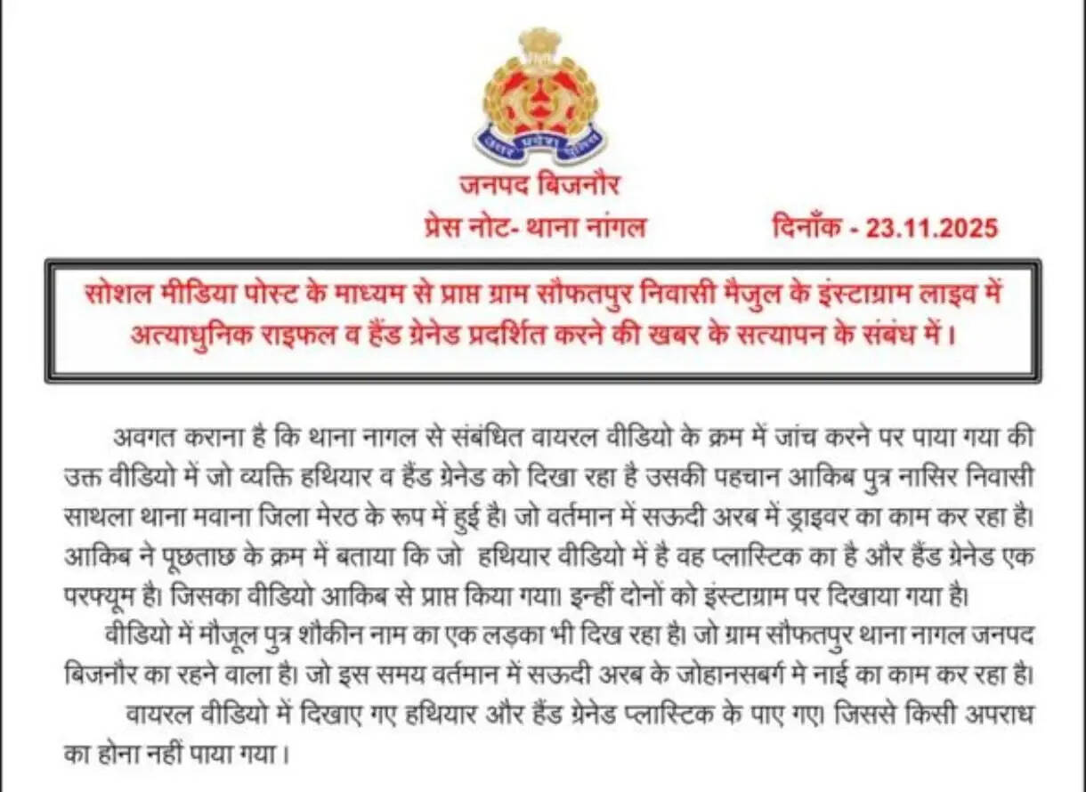 बिजनौर पुलिस की लापरवाही से लखनऊ में आतंकी साजिश का खुलासा