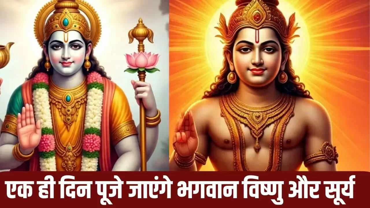 रमा एकादशी 2025: सूर्य गोचर का विशेष संयोग और पूजा विधि