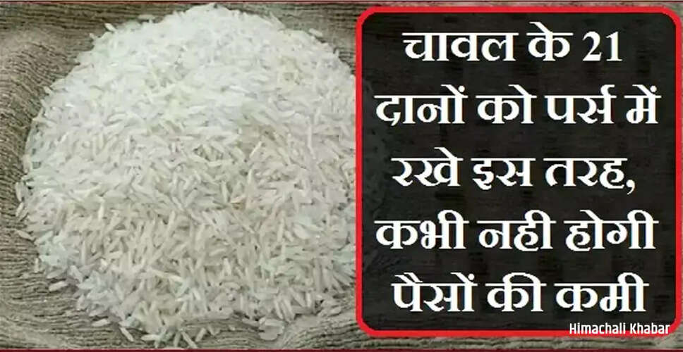 धन की देवी लक्ष्मी की कृपा पाने के लिए सरल उपाय