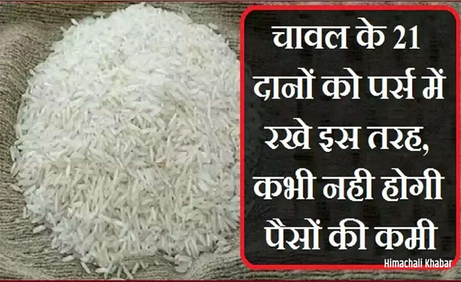 धन की देवी लक्ष्मी की कृपा पाने के लिए सरल उपाय