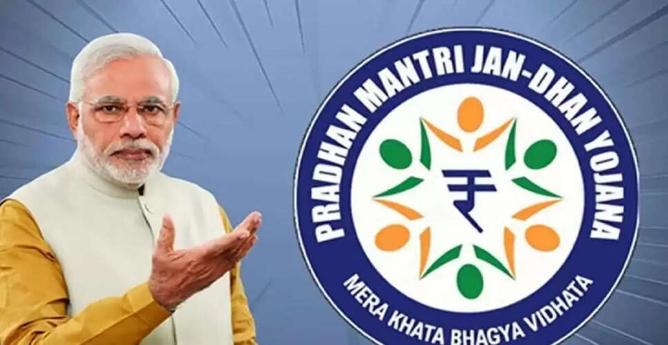 प्रधानमंत्री जन धन योजना: वित्तीय समावेशन की दिशा में एक महत्वपूर्ण कदम