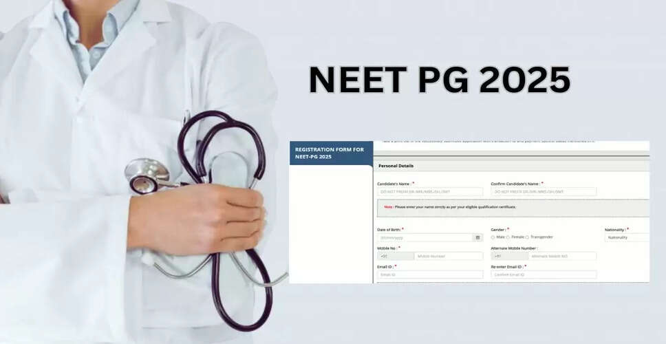 NEET PG 2025: एडमिट कार्ड डाउनलोड करने की प्रक्रिया
