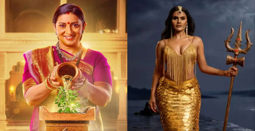 भारतीय टीवी शो की TRP रैंकिंग: 'क्योंकि सास भी कभी बहू थी 2' ने मारी टॉप पर