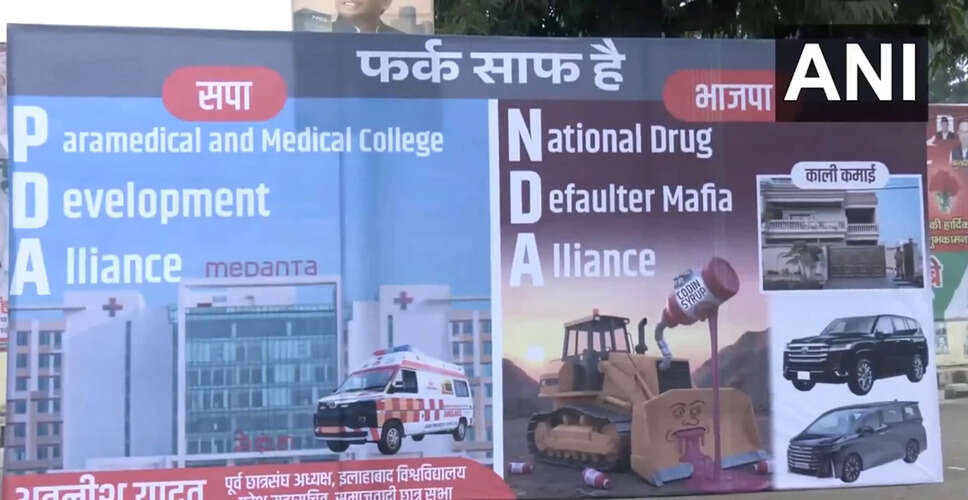 समाजवादी पार्टी ने कफ सिरप तस्करी मामले में एनडीए पर साधा निशाना