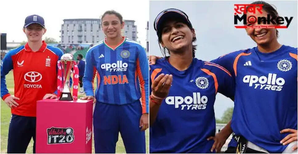 भारतीय महिला टीम में हरमनप्रीत कौर की अनुपस्थिति, नंदिनी शर्मा को मिला डेब्यू का अवसर