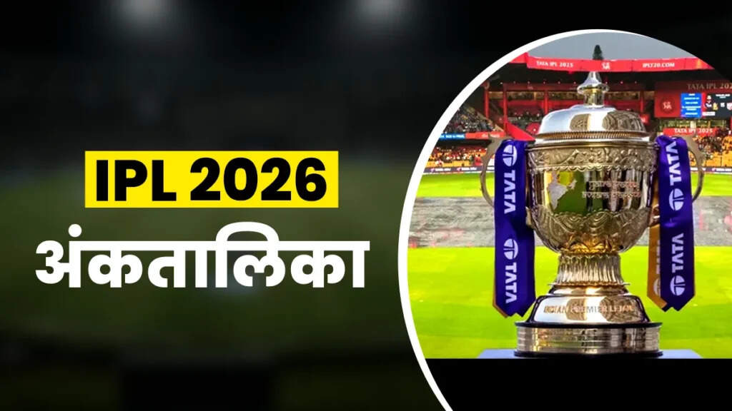 आईपीएल 2026: मुंबई इंडियंस ने गुजरात टाइटंस को हराकर पॉइंट्स टेबल में की बड़ी छलांग