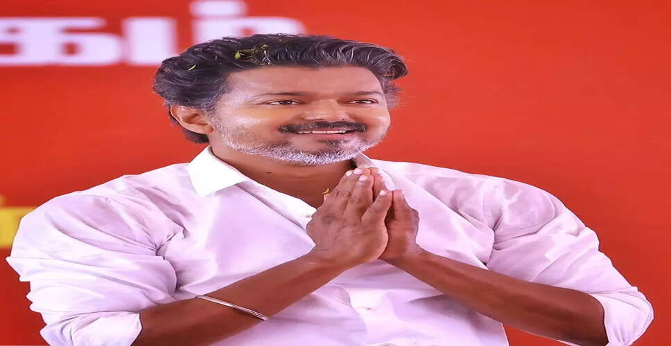 विजय की पार्टी ने तमिलनाडु चुनावों में शानदार जीत हासिल की