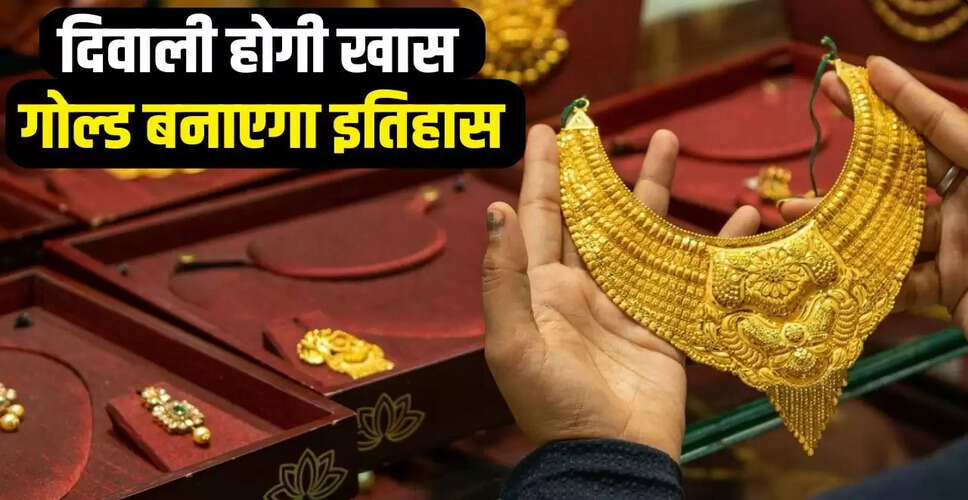 दिल्ली में सोने की कीमतें नए रिकॉर्ड पर, चांदी में गिरावट
