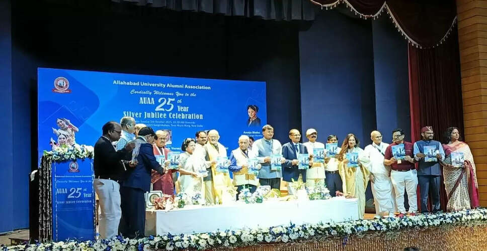इलाहाबाद यूनिवर्सिटी एलुमनी एसोसिएशन का 25वां रजत जयंती समारोह