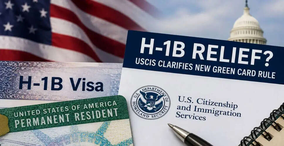 अमेरिका में H-1B वीजा धारकों के लिए ग्रीन कार्ड प्रक्रिया में बदलाव